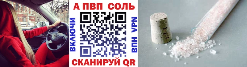 A PVP Соль  купить наркотик  Прокопьевск 
