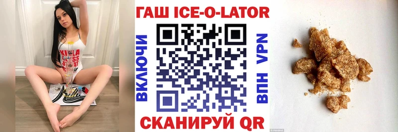 Гашиш ice o lator  Прокопьевск 