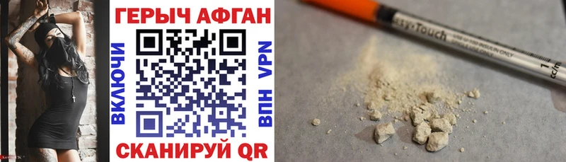 Героин афганец Прокопьевск