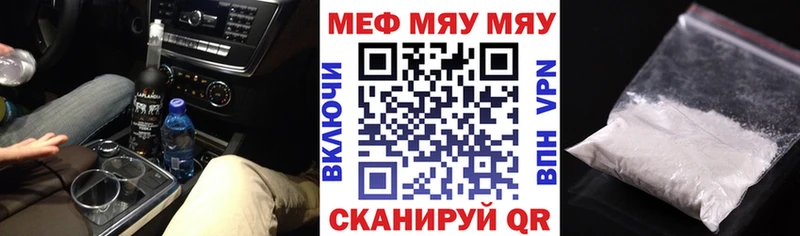 Мефедрон mephedrone дарк нет клад Прокопьевск